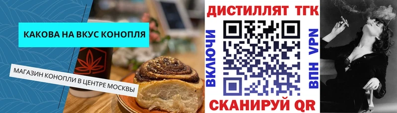Еда ТГК марихуана  Подольск 