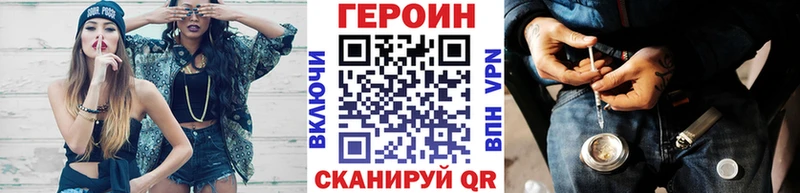 ГЕРОИН хмурый  Подольск 
