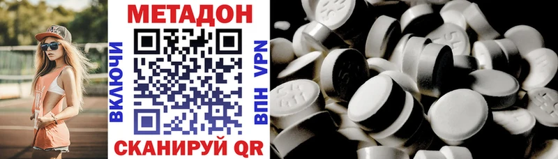 Метадон белоснежный  Подольск 